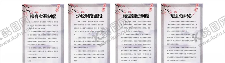 编号：46008603140448534451【酷图网】源文件下载-校园文化文明礼仪