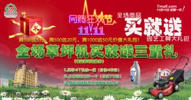促销海报