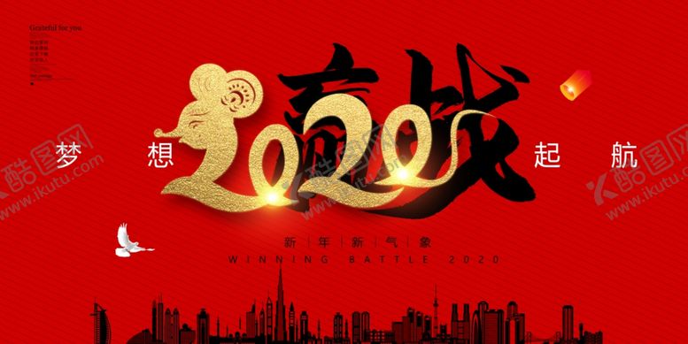 编号：54705510032102062410【酷图网】源文件下载-2020展板