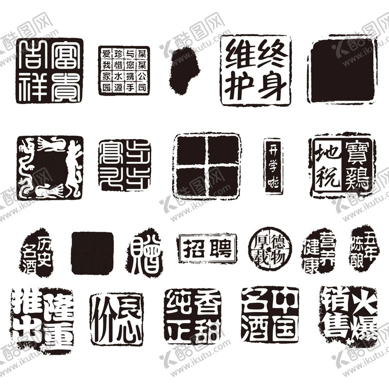 编号：74605209230901084697【酷图网】源文件下载-印章