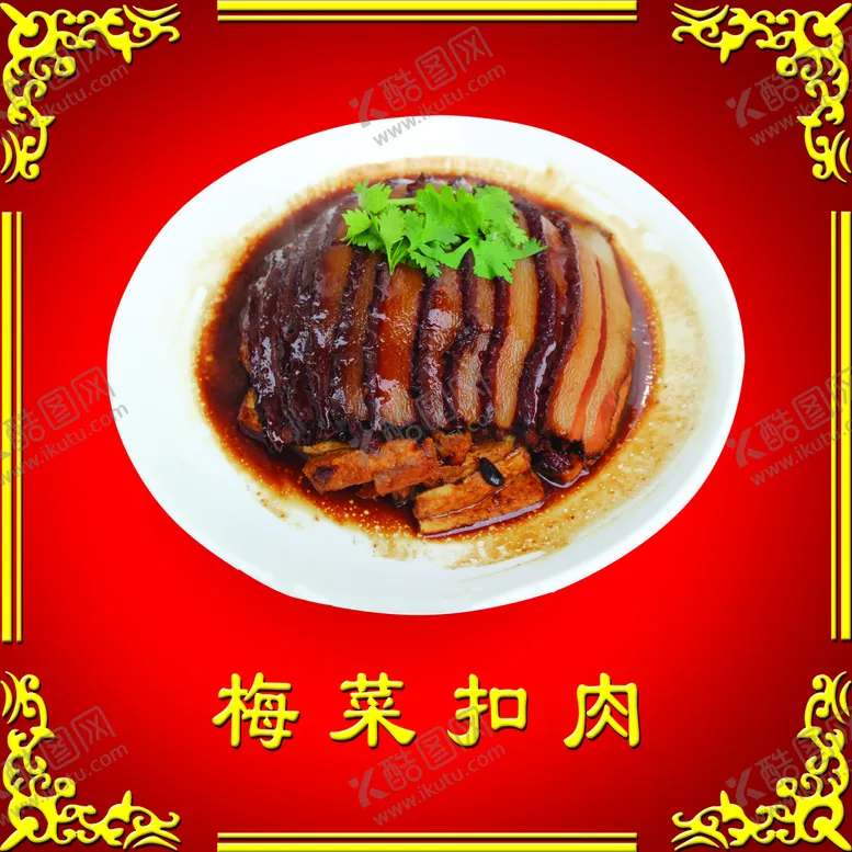编号：93510809252318198217【酷图网】源文件下载-梅菜扣肉