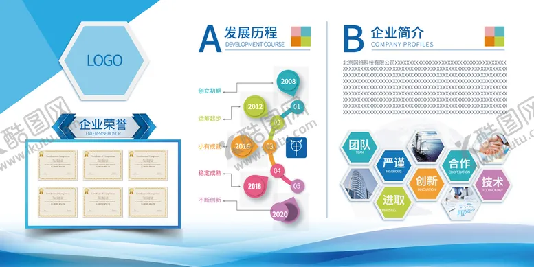 编号：58702109230216466798【酷图网】源文件下载-企业文化墙