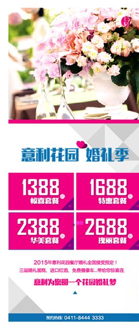 进店有礼单页海报