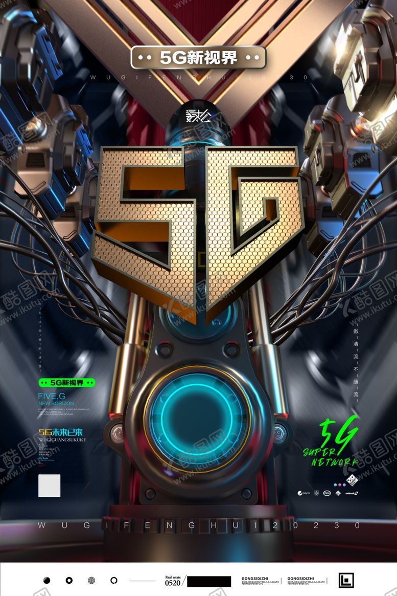 编号：62633209220642116769【酷图网】源文件下载-5G海报