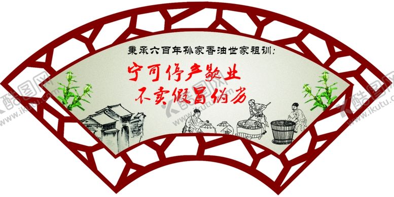 编号：97313710131259526829【酷图网】源文件下载-祖训