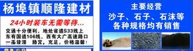沙子石子建材名片