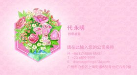花店名片