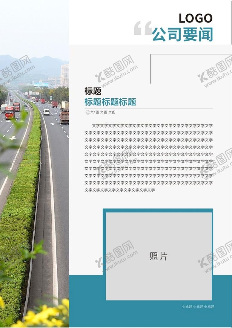 编号：08654110092309575240【酷图网】源文件下载-画册内页