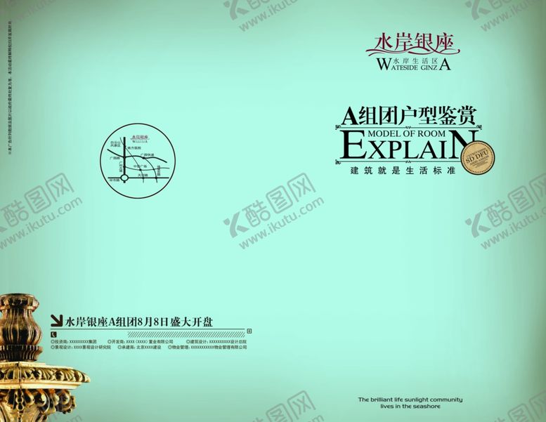 编号：96956809091737189615【酷图网】源文件下载-房产画册楼书