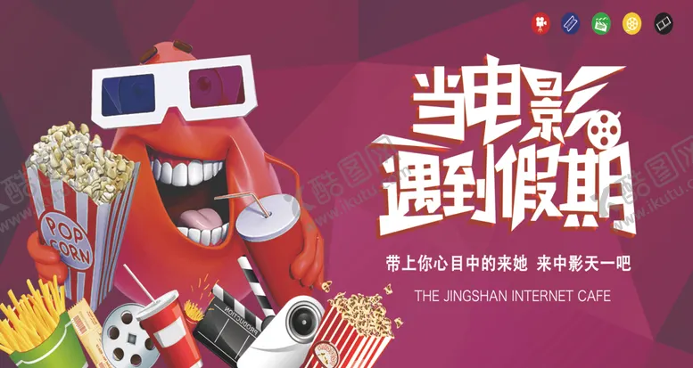 编号：45343407060526214627【酷图网】源文件下载-电影院