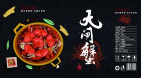 包装