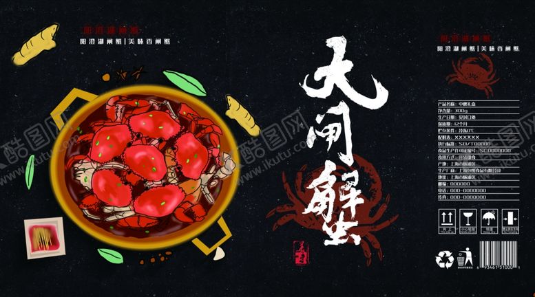 编号：56666710031511173275【酷图网】源文件下载-包装