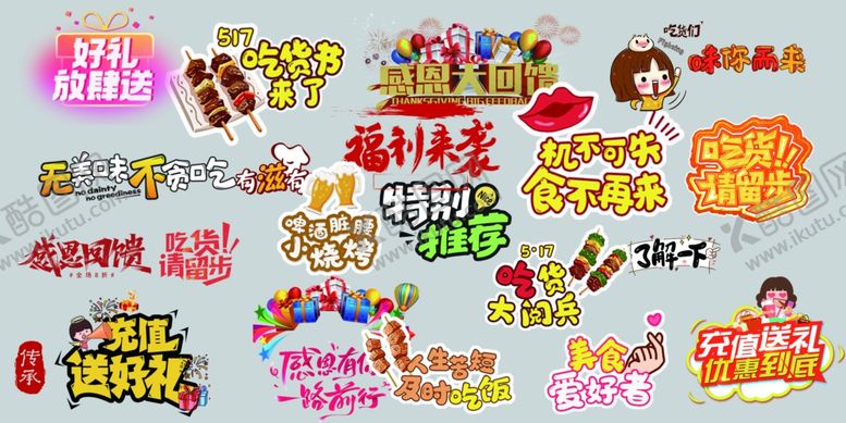 编号：84245911251156439239【酷图网】源文件下载-多彩糖果主题装饰元素