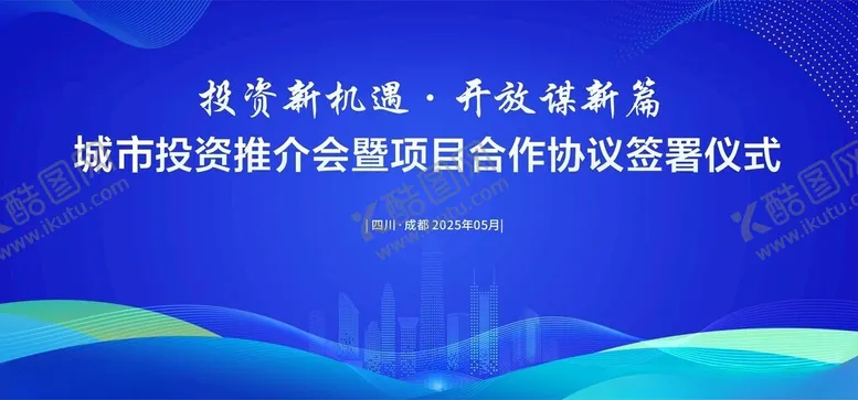编号：76075103011844124848【酷图网】源文件下载-展板背景