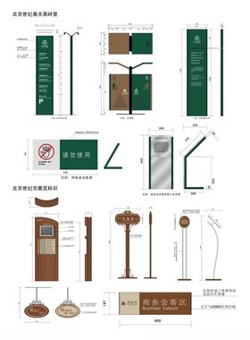 导视系统指示牌