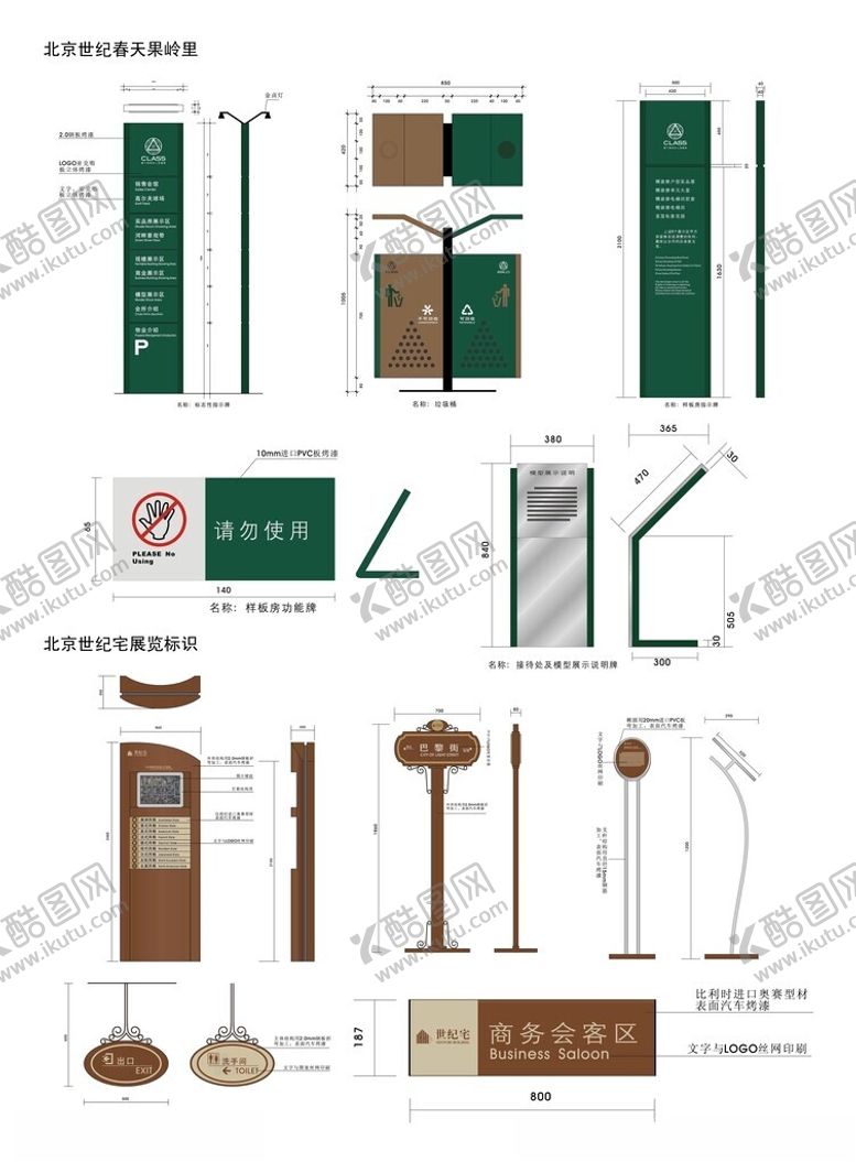 编号：74066504050220408282【酷图网】源文件下载-导视系统指示牌