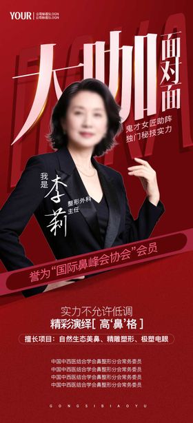 口腔品质人物系列海报