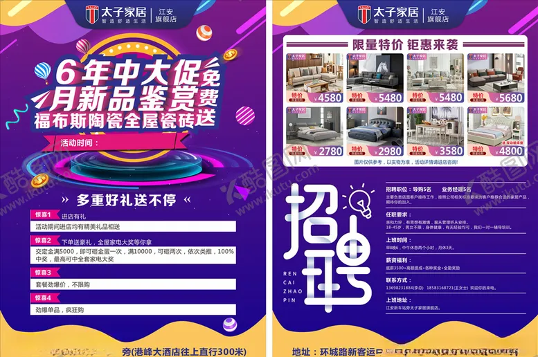 编号：59126506241903463544【酷图网】源文件下载-DM单