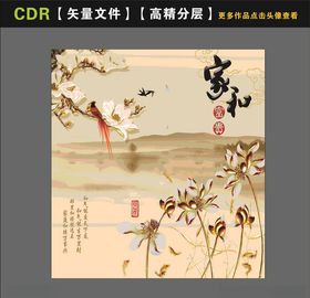 家和富贵