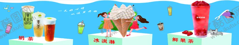 编号：31694509170513112584【酷图网】源文件下载-冰淇淋  冷饮