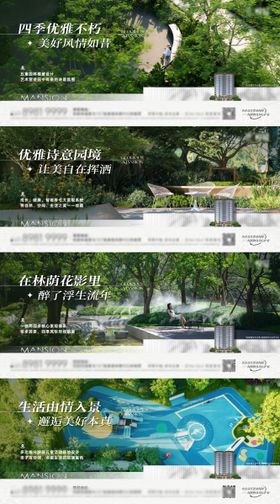 景观园林系列