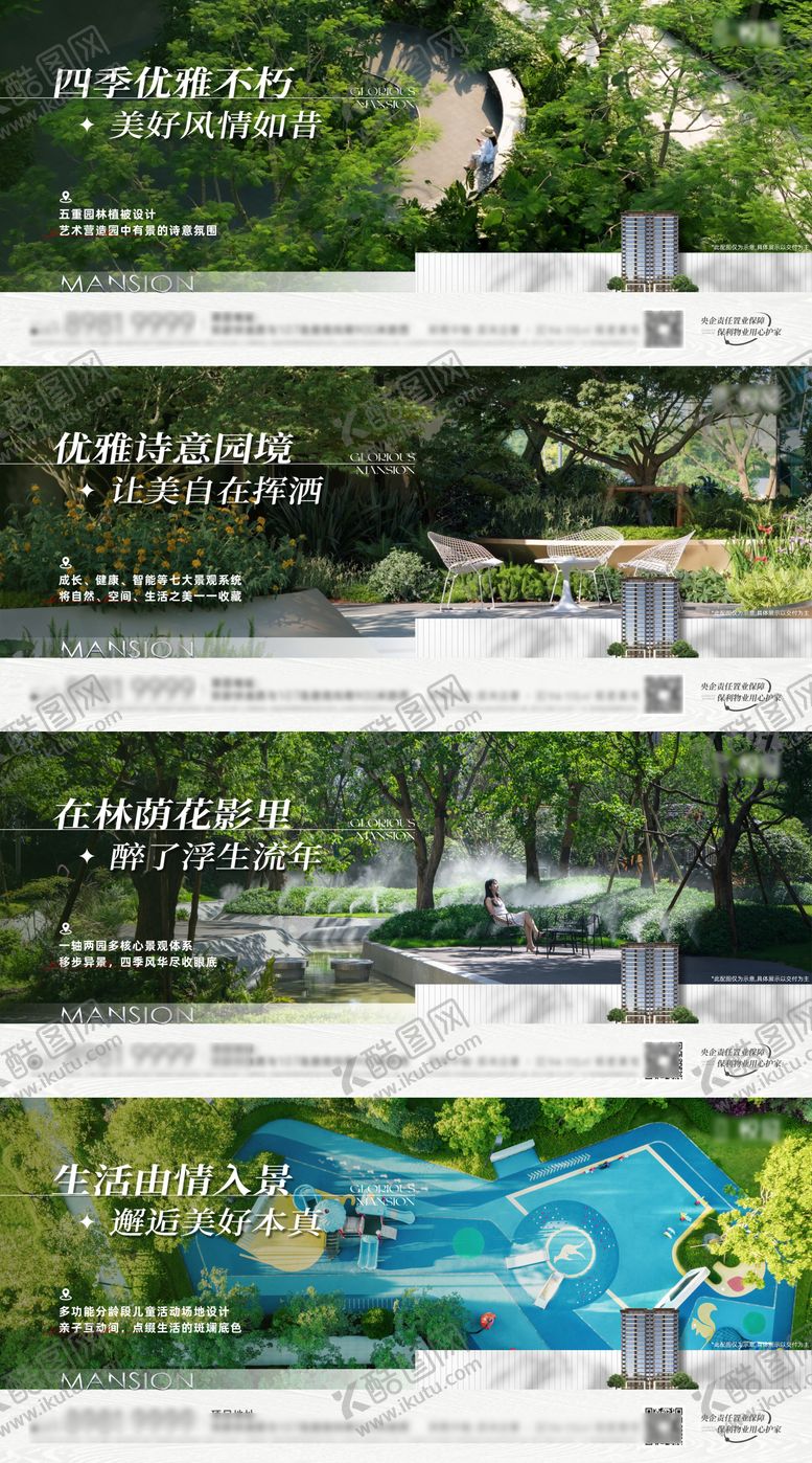 编号：92601805121432074909【酷图网】源文件下载-景观园林系列