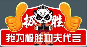 卡通手举牌代言手举牌活动手