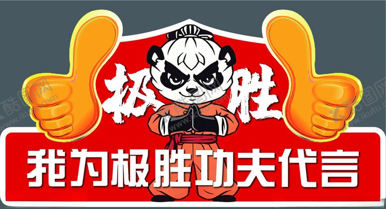 编号：56202405240730269795【酷图网】源文件下载-卡通手举牌代言手举牌活动手
