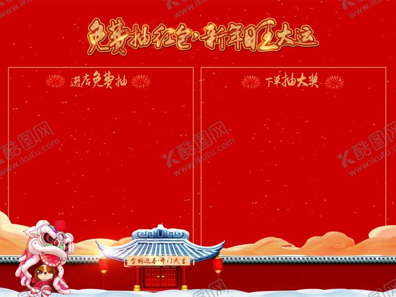 编号：97914412301350353873【酷图网】源文件下载-红色喜庆红包墙背景