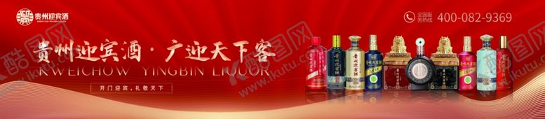 编号：39854201250737365085【酷图网】源文件下载-白酒海报