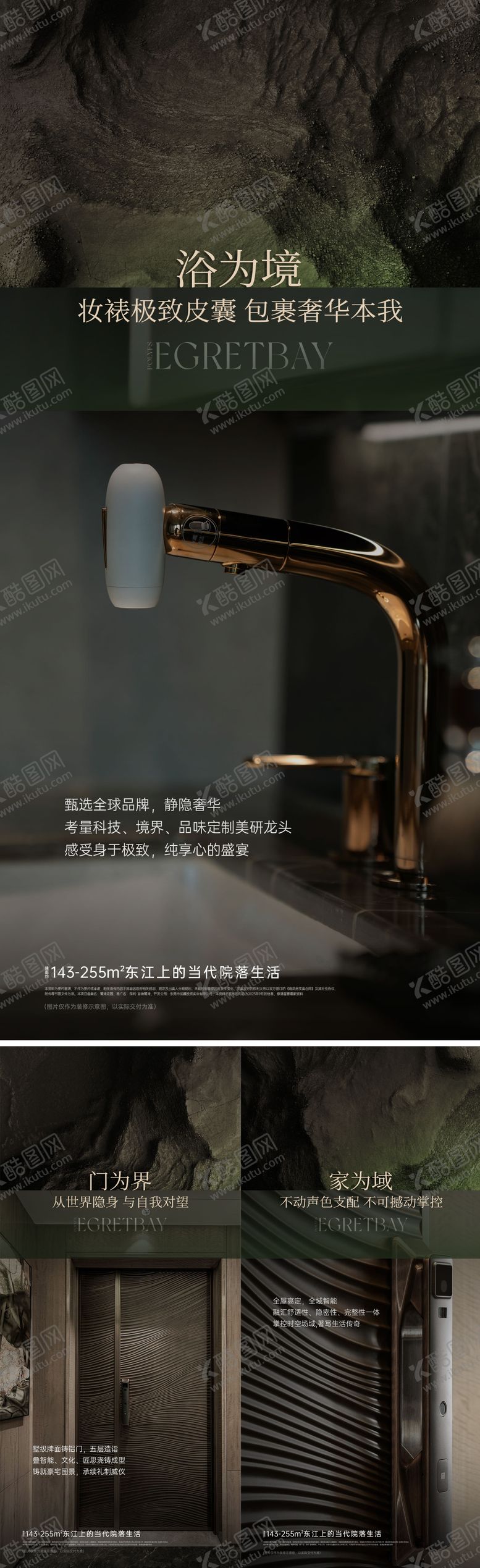 编号：67755712111146536429【酷图网】源文件下载-地产调性卖点系列稿