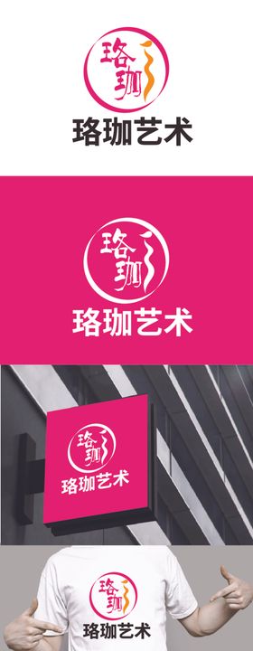 艺术标识设计