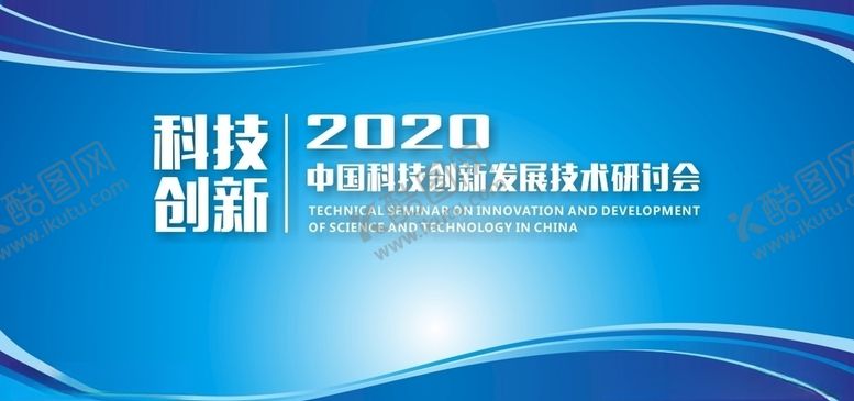 编号：89665210091622418816【酷图网】源文件下载-蓝色背景
