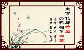 宣传栏画面