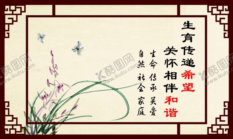 编号：35393807081145317226【酷图网】源文件下载-中式宣传栏画面