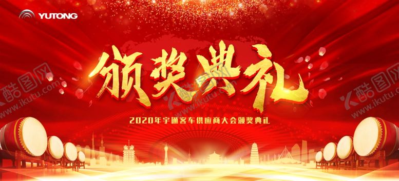 编号：92718711011838247156【酷图网】源文件下载-颁奖典礼