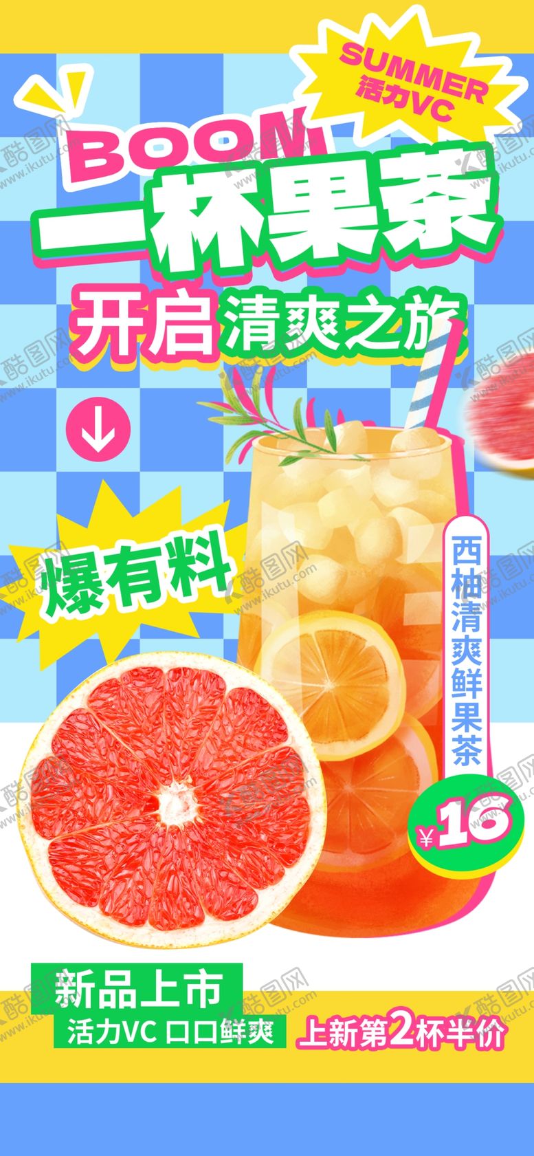 编号：41467009212227191467【酷图网】源文件下载-奶茶海报