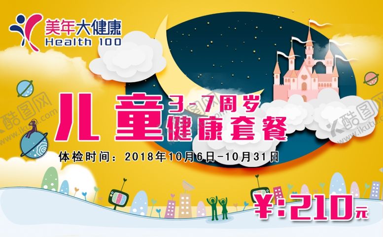 编号：40120709260812312351【酷图网】源文件下载-活动卡