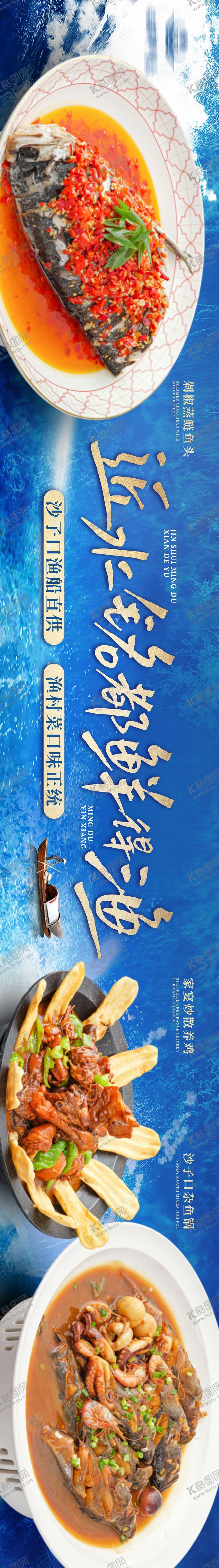 编号：61399311062118537694【酷图网】源文件下载-中式海鲜餐饮点评五图