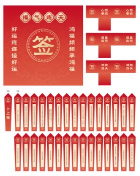 抽签区域打造