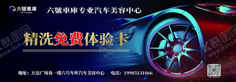 编号：39204601260640596675【酷图网】源文件下载-汽车代金券图片