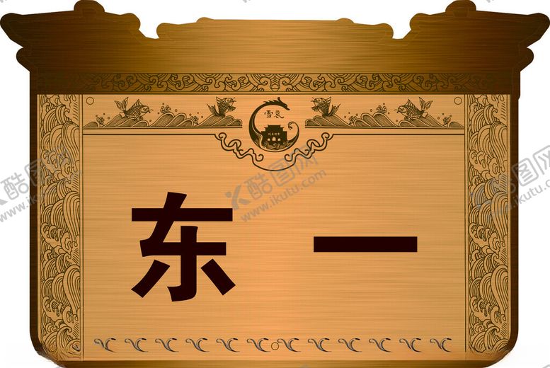 编号：38841102181154429271【酷图网】源文件下载-景区标牌