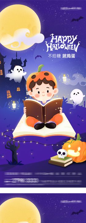 万圣节创意海报