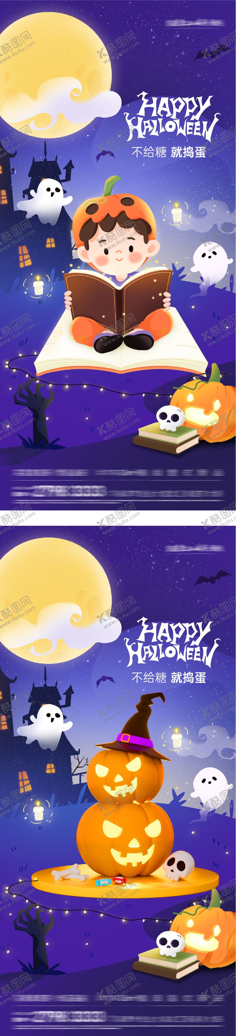 编号：68527911010203459461【酷图网】源文件下载-万圣节创意海报