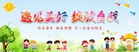 六一儿童节背景促销快乐
