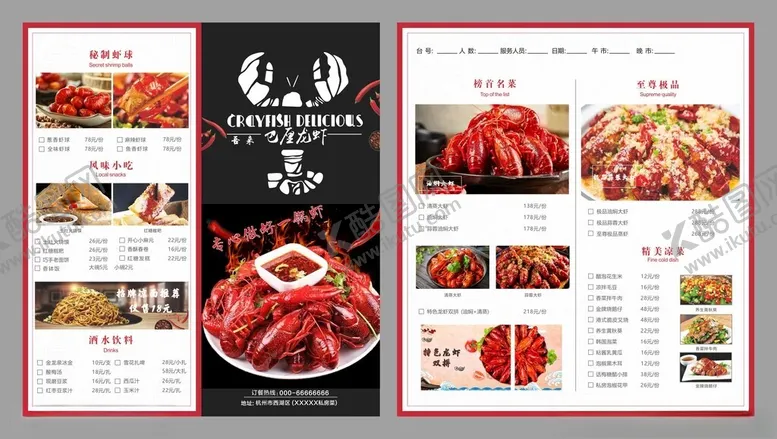 编号：85564602130719597274【酷图网】源文件下载-菜单