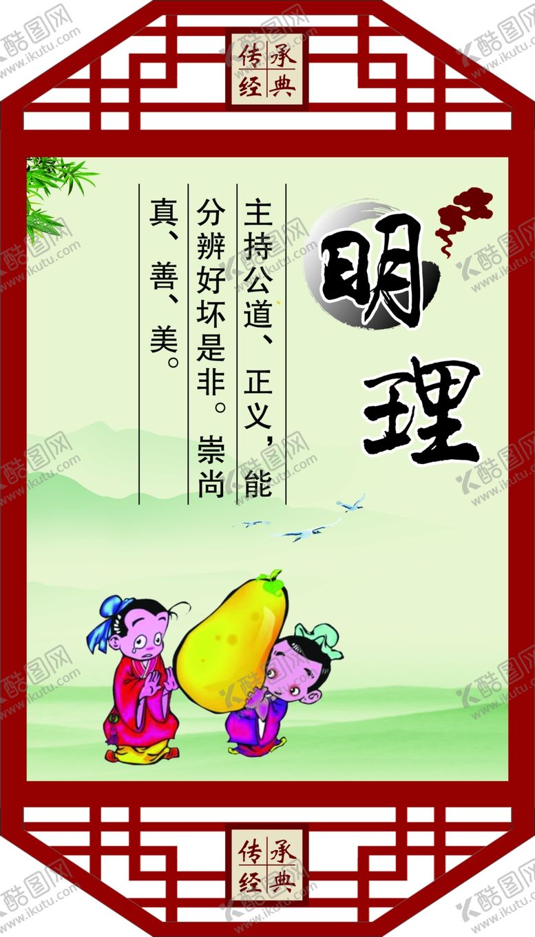 编号：80532810220455403834【酷图网】源文件下载-校园文化