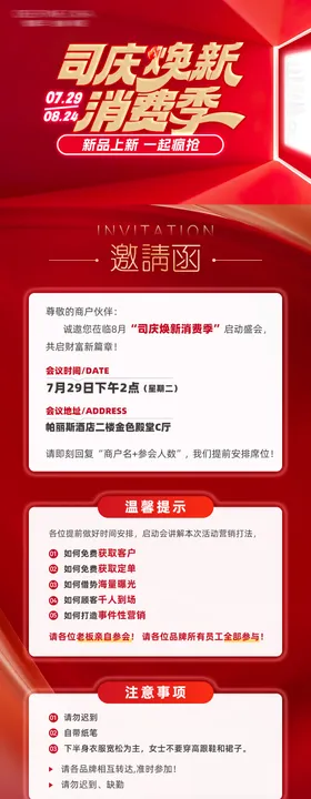 绿化启动焕新环境