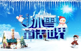 带你走进冰雪童话世界雪人背景板