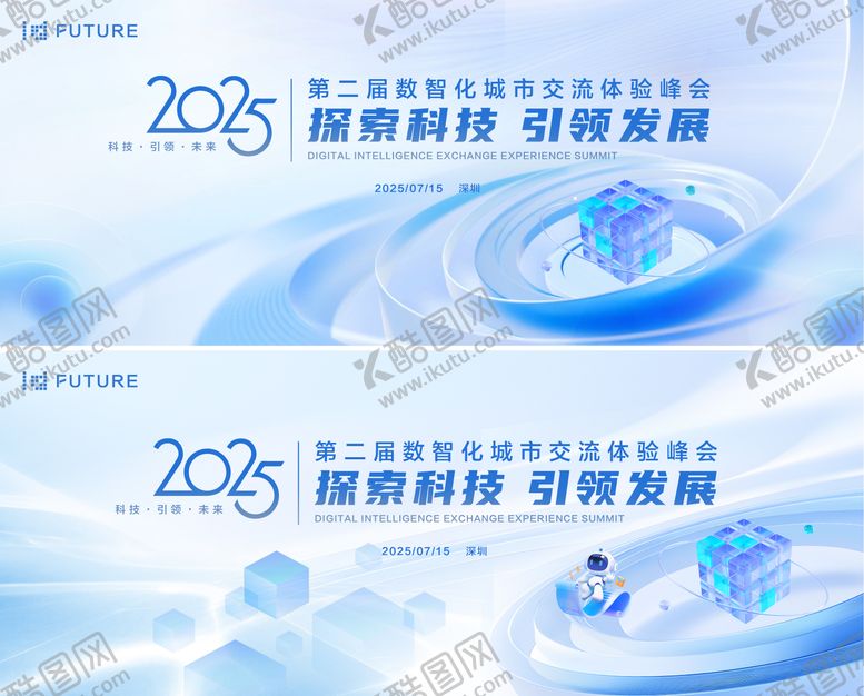 编号：89480007031316326467【酷图网】源文件下载-峰会论坛会议科技发布会年会背景板